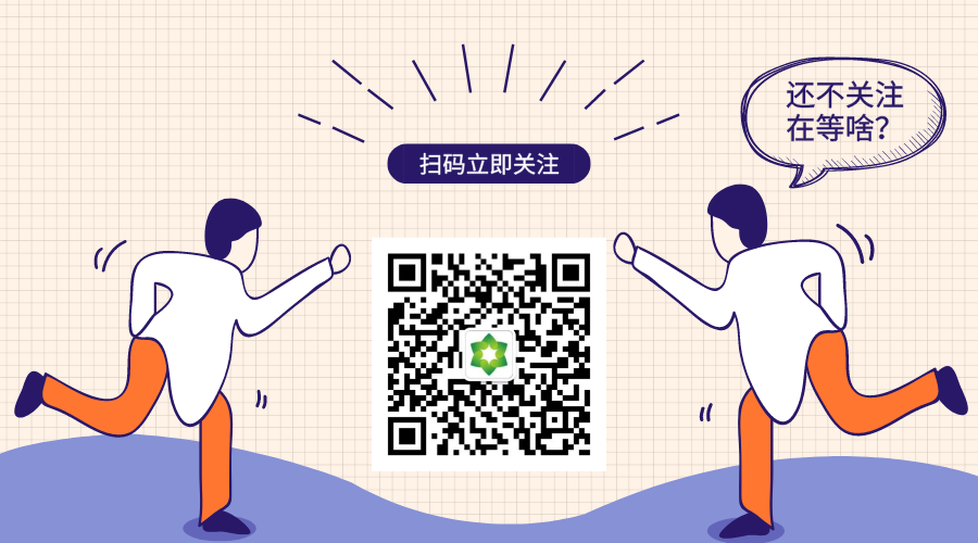 关注二维码.png