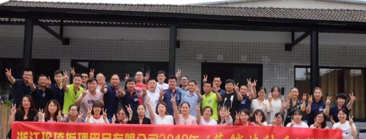 珍琦文化 | 团队铸未来