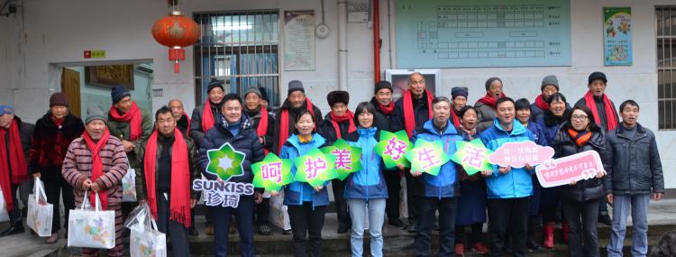 珍琦公益|  腊八暖人心