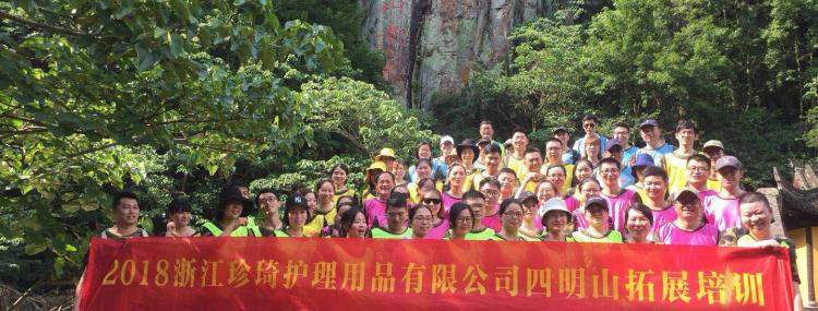 珍琦党建 | 磨练意志凝聚力量   珍琦户外团建暨党性教育活动纪实